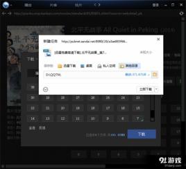 存视频,一窥【视频标题】的精彩瞬间