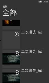 存视频,一窥【视频标题】的精彩瞬间