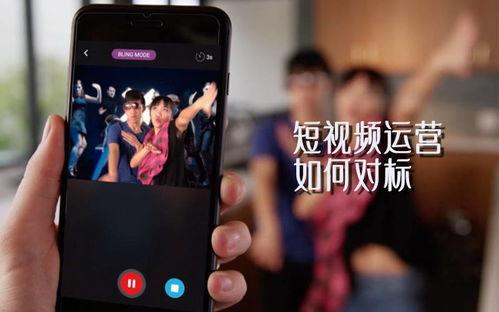 短视频内容运营,打造爆款视频的秘诀解析