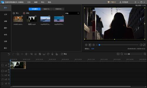 免费视频剪辑软件排名,轻松剪辑,创意无限