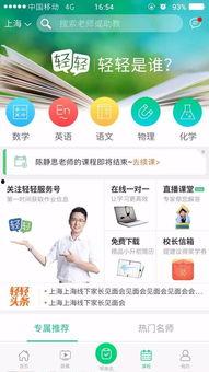 网上视频家教,开启高效学习新篇章