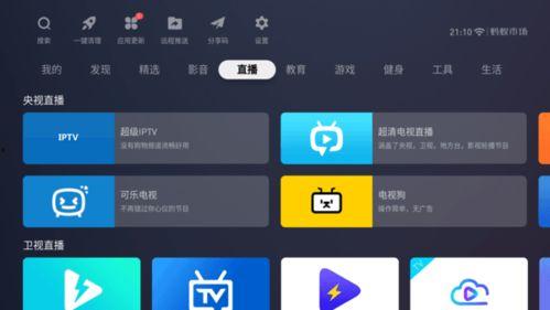 小米电视怎么看电视频道,轻松开启您的家庭影院之旅