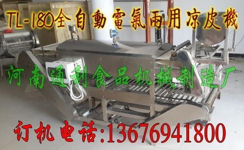 全自动凉皮机视频,高效便捷的美食制作革命