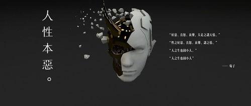 人性本恶辩论赛视频,辩论赛激辩善恶本质，探讨道德与行为的边界