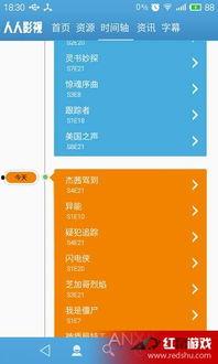 奇米影视手机在线视频a,畅享海量影视资源,随时随地观影新体验