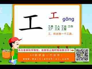 亲宝识字视频大全,趣味启蒙,轻松掌握汉字奥秘