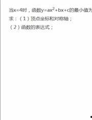 数学必修一教学视频